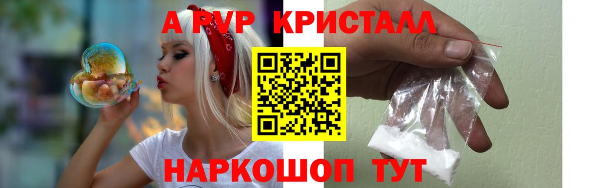 A PVP мука Куйбышев