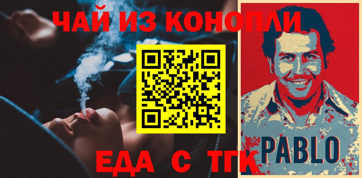 Куйбышев  Cannafood конопля  Вход с VPN 
