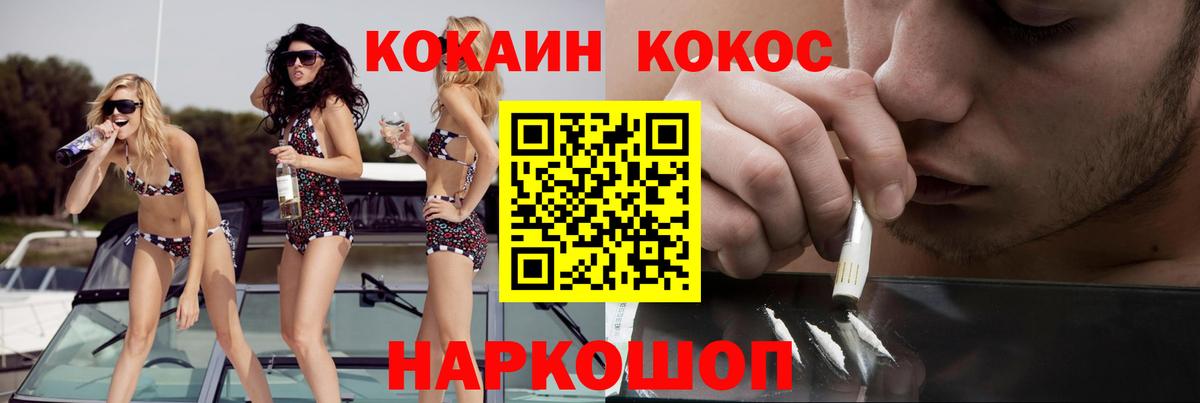 КОКАИН Fish Scale  Вход с VPN  КОКАИН Fish Scale  Куйбышев 