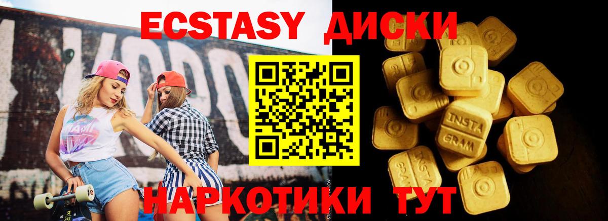 Экстази  Вход с VPN  Экстази 300 mg  Куйбышев  Ecstasy таблы 