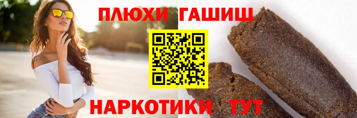 ГАШ 40% ТГК  ГАШИШ  Куйбышев  Вход с VPN 