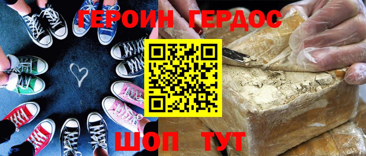 Героин гречка  Вход с VPN  Куйбышев 