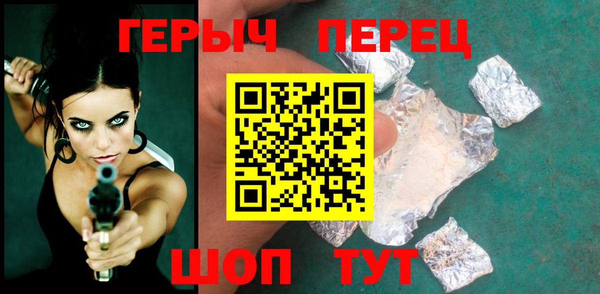 ГЕРОИН гречка Куйбышев