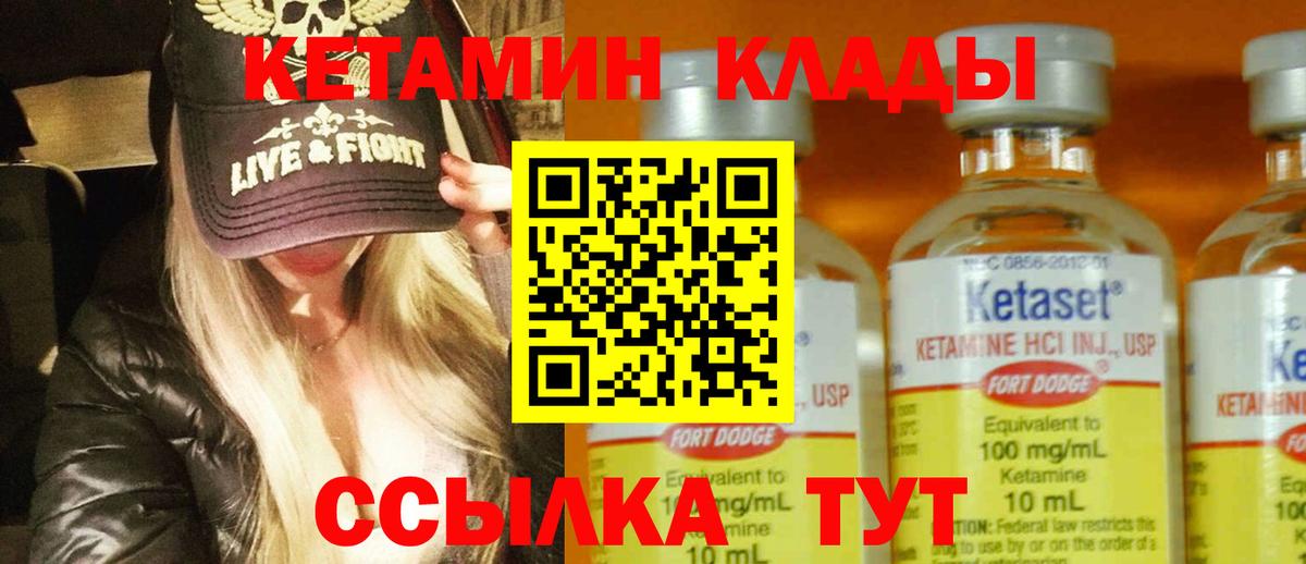 КЕТАМИН ketamine  omg рабочий сайт  Куйбышев  Вход с VPN  Кетамин ketamine 