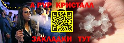 стафф Анапа