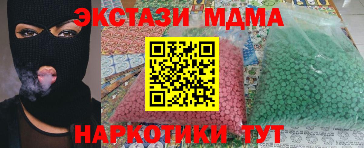 Куйбышев  МДМА VHQ  МДМА  Вход с VPN  МДМА молли 