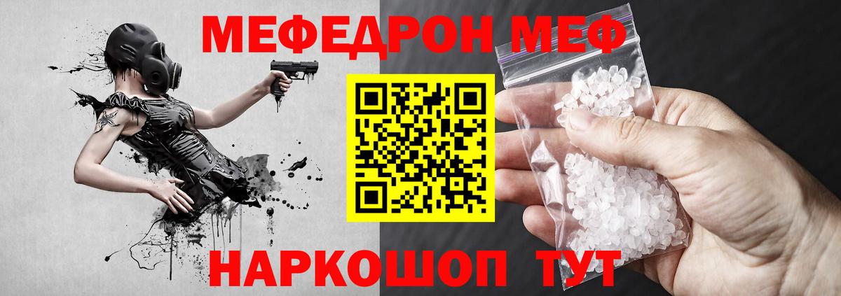 МЯУ-МЯУ  Мефедрон кристаллы  МЕФ 4 MMC  МЯУ-МЯУ  Куйбышев  Вход с VPN 