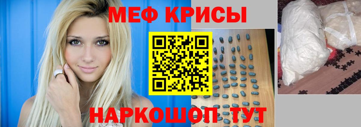 Меф мяу мяу Куйбышев