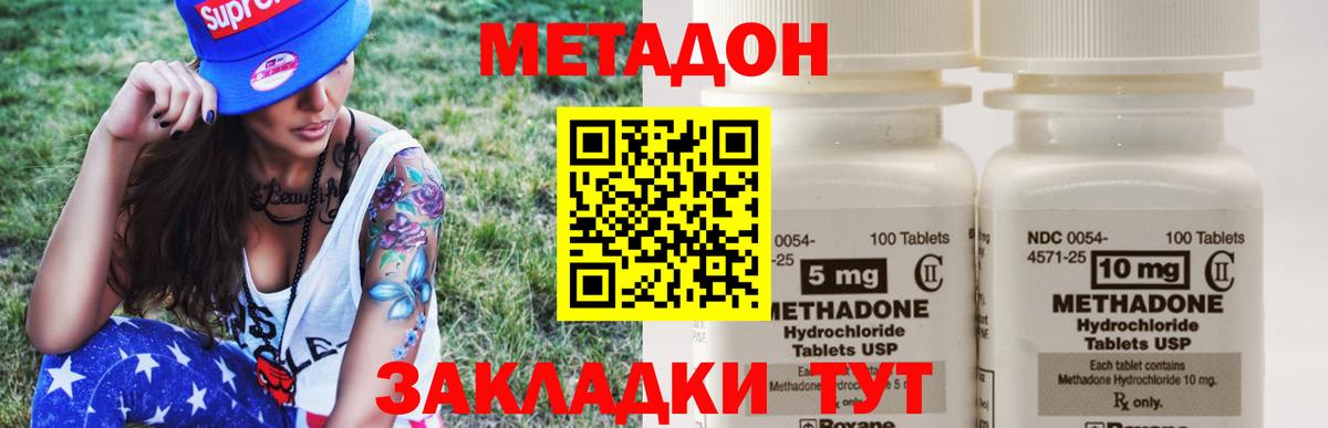 Метадон VHQ Куйбышев