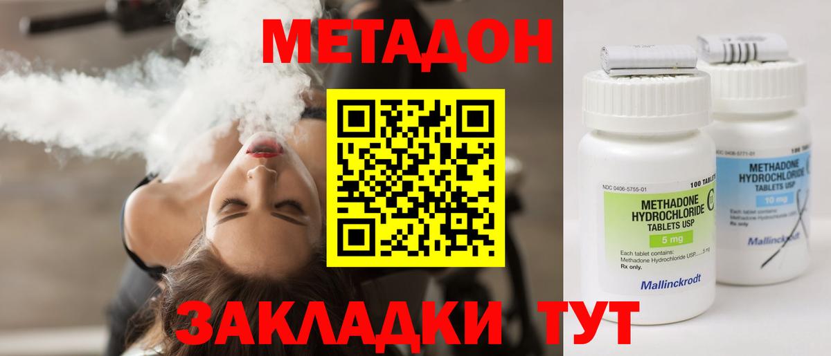 это как зайти  Метадон кристалл  Вход с VPN  МЕТАДОН VHQ  Куйбышев 