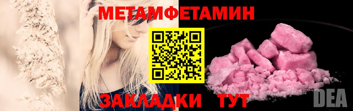 Куйбышев  Первитин Декстрометамфетамин 99.9%  Первитин Декстрометамфетамин 99.9%  Вход с VPN 