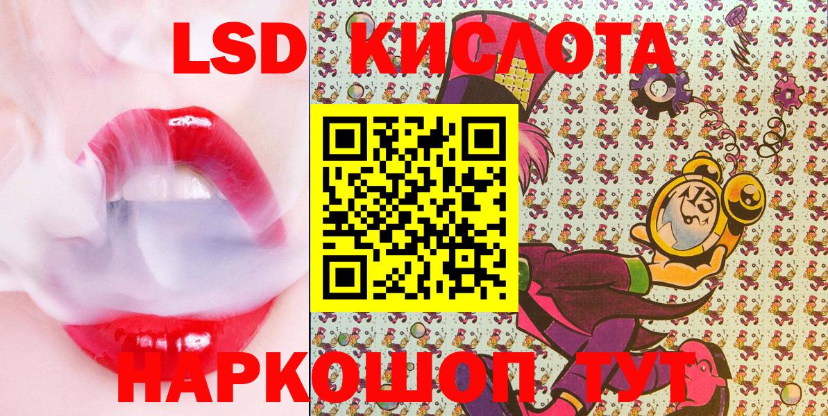 Куйбышев  Наркотические марки 1,8мг  Вход с VPN 