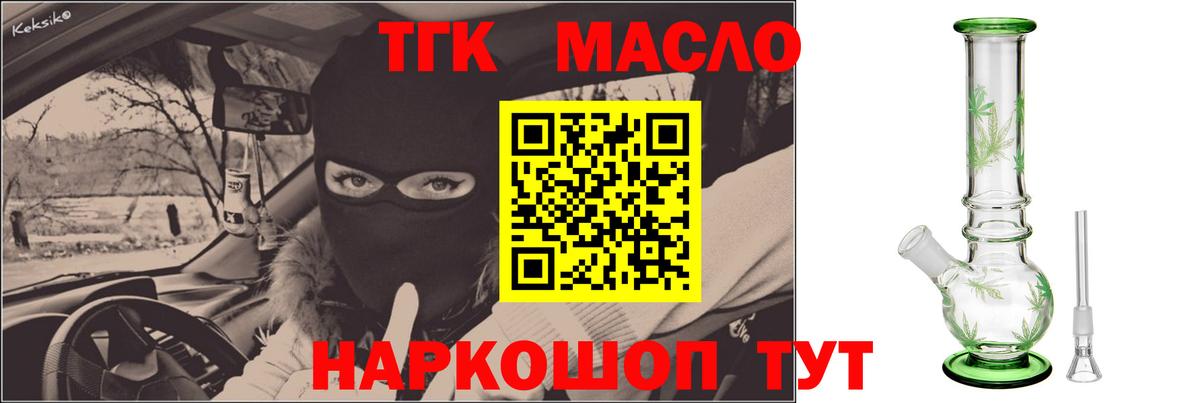 ТГК жижа Куйбышев